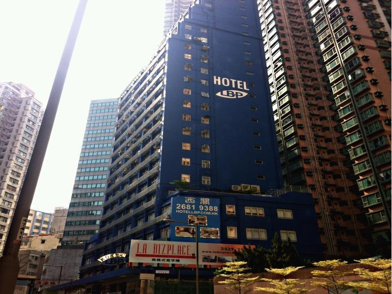 翡格酒店 4* 香港